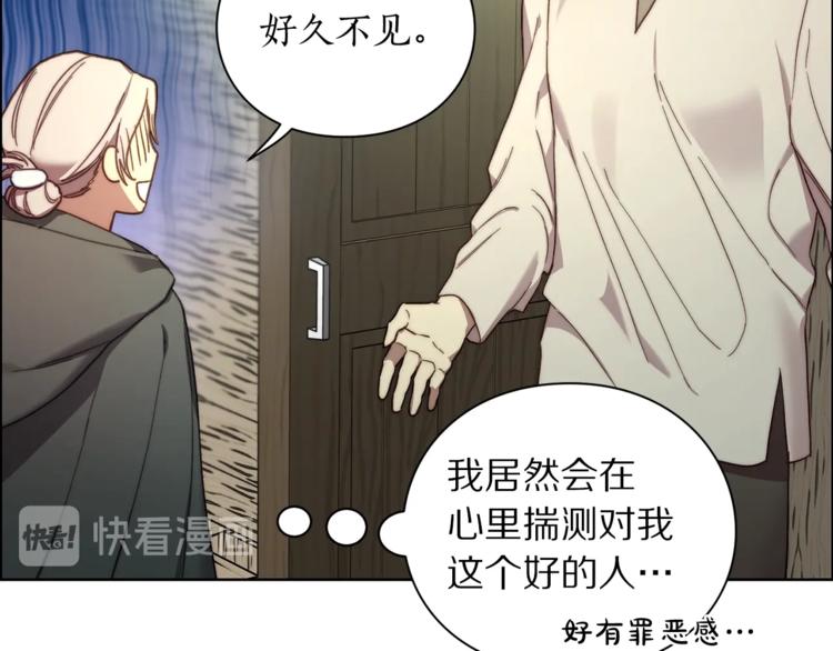 第79话 带你见个人88