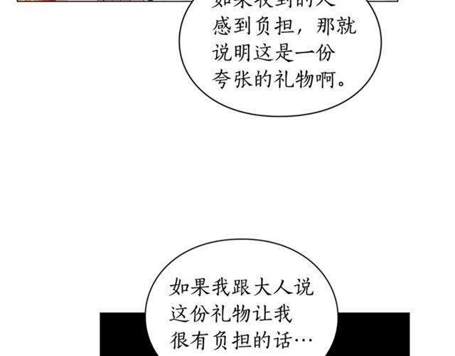 第51话 盒子里的项链62