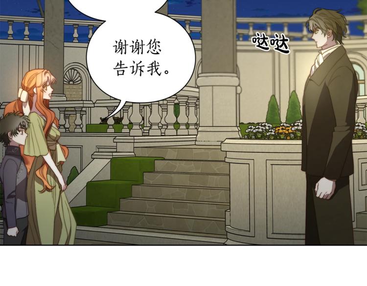 第88话 叫父亲4