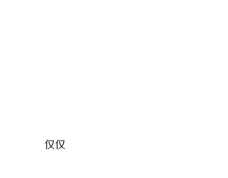第66话 不想失去这份笑容169