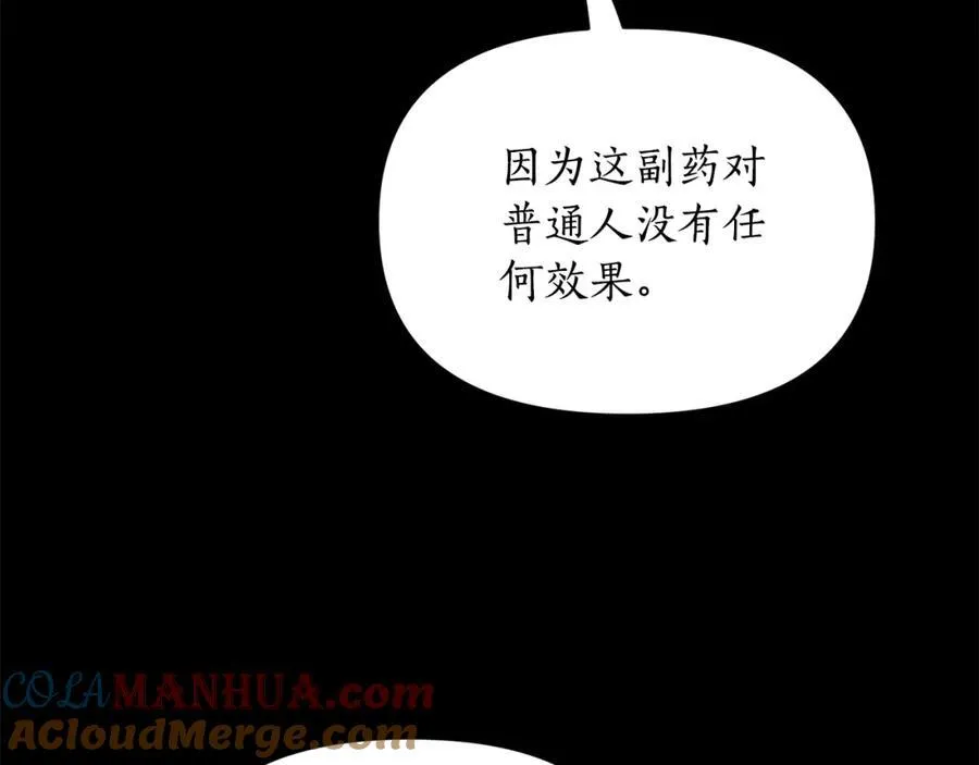 第118话 真实想法84