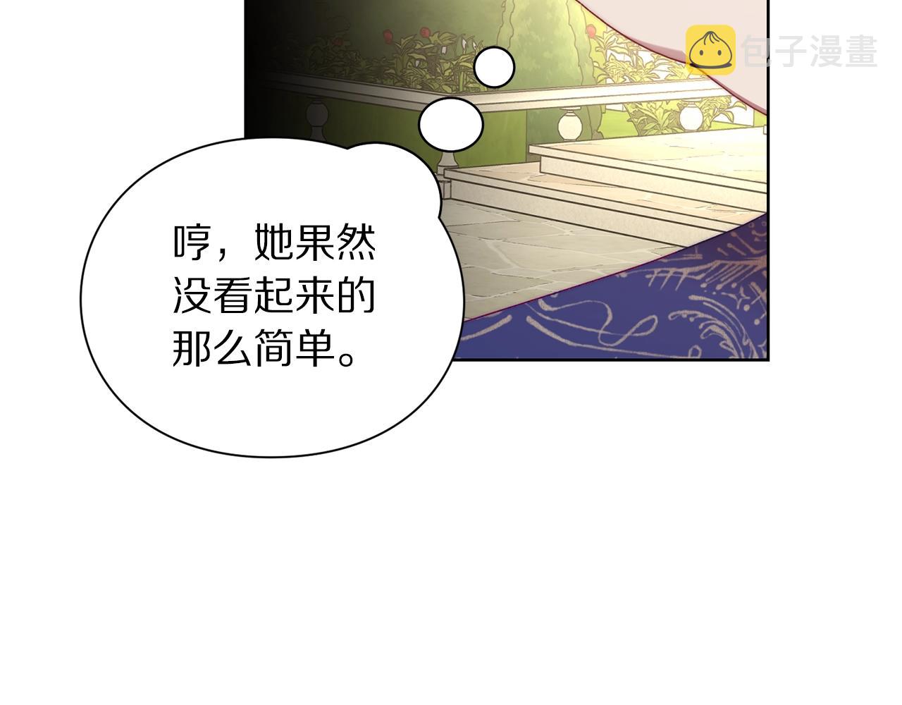 第98话 破宴9