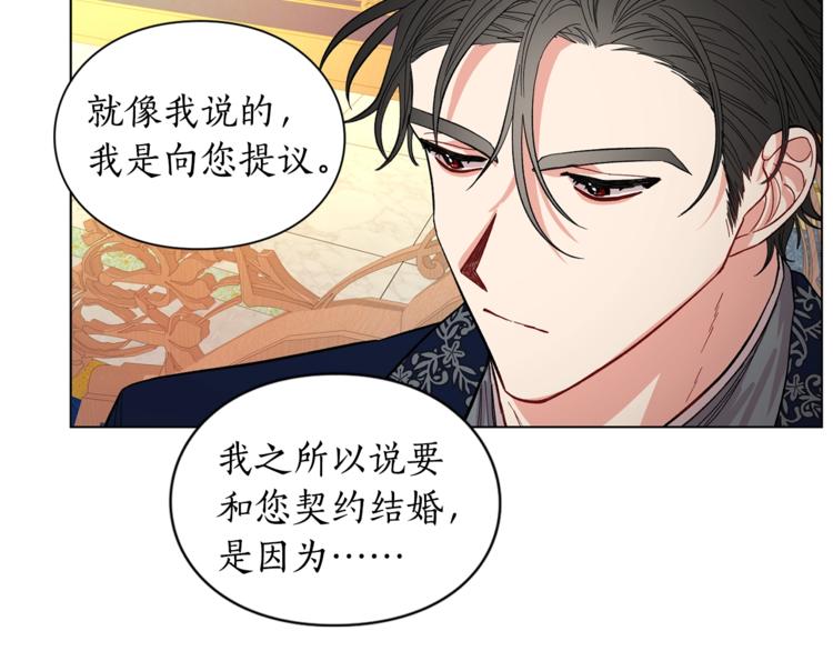 第7话 古怪的契约条件30