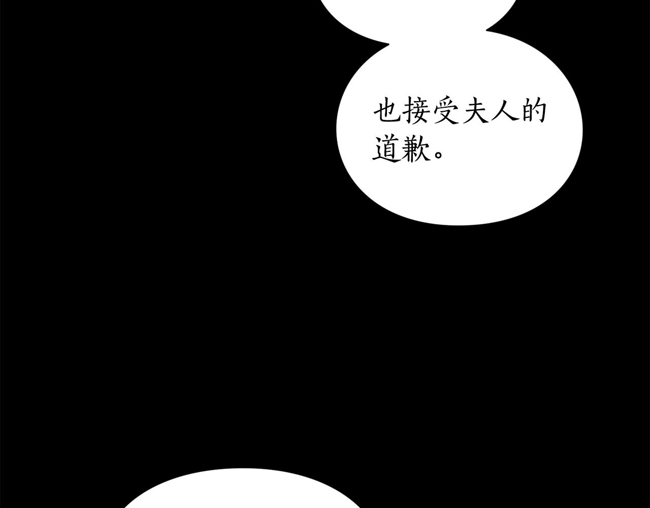 第二季完结篇 护食公爵189