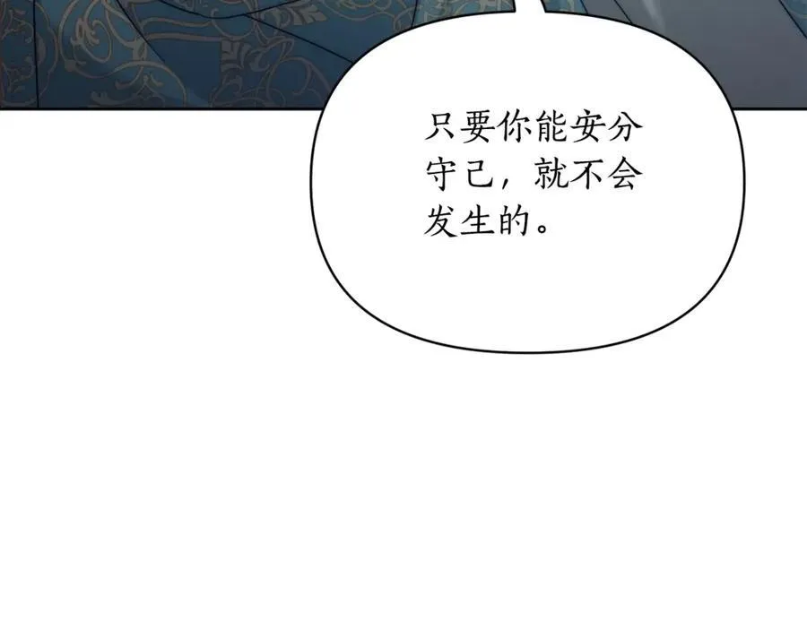第119话 请求见面145