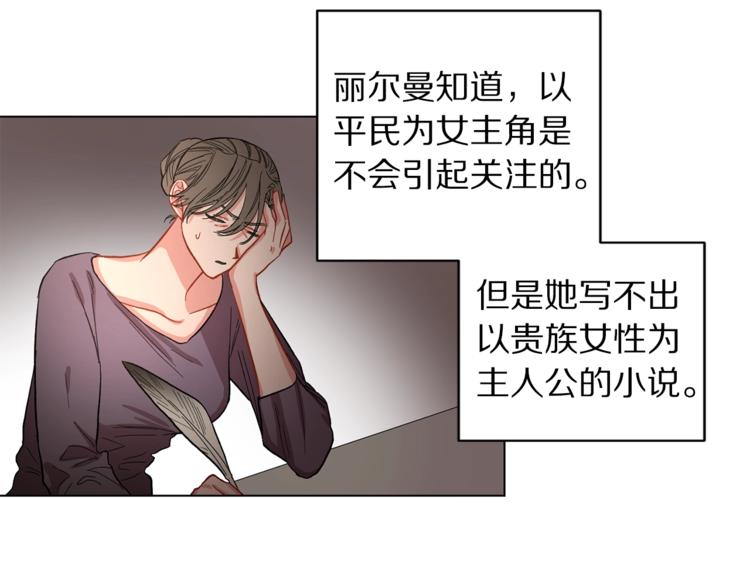 第2话 我有个大胆的想法57