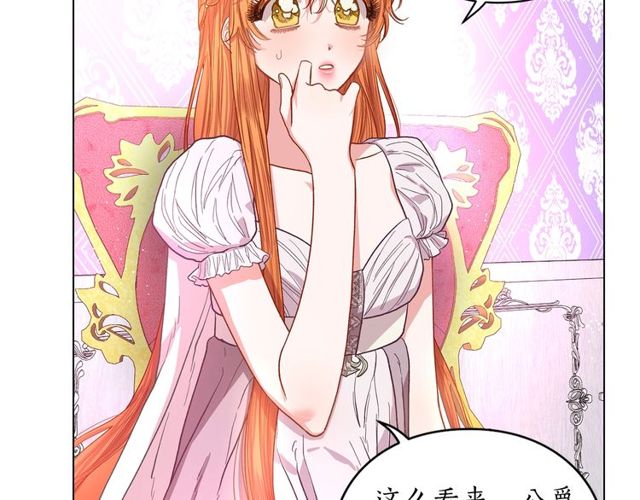 第26话 私生子是？！115