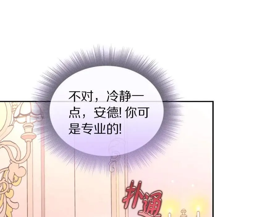 第136话 给她最好的107