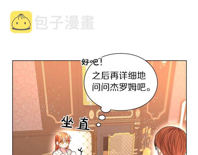 第38话 茶话会与怀孕85