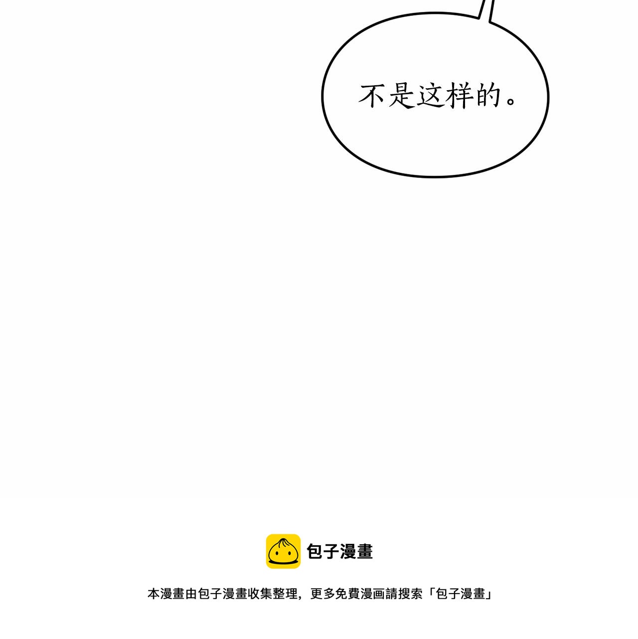 第110话 摊牌了84