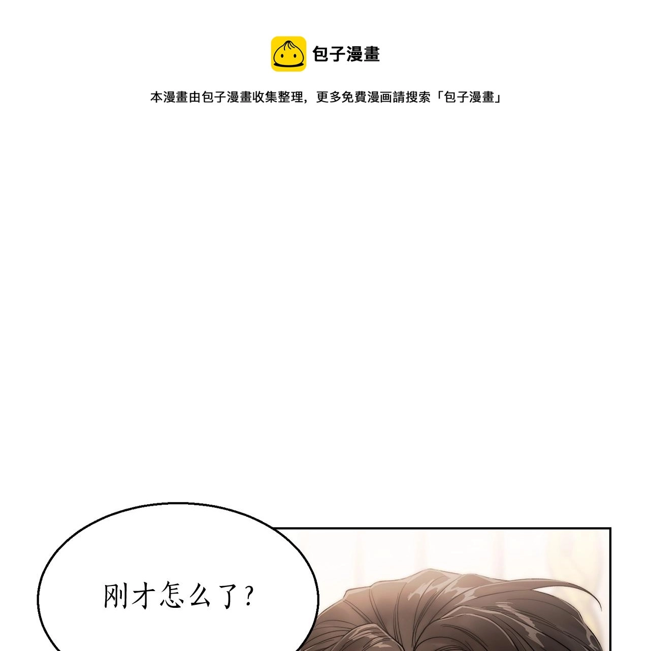 第109话 亲完再...88