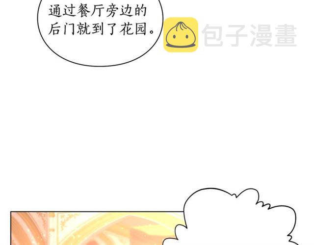 第26话 私生子是？！41