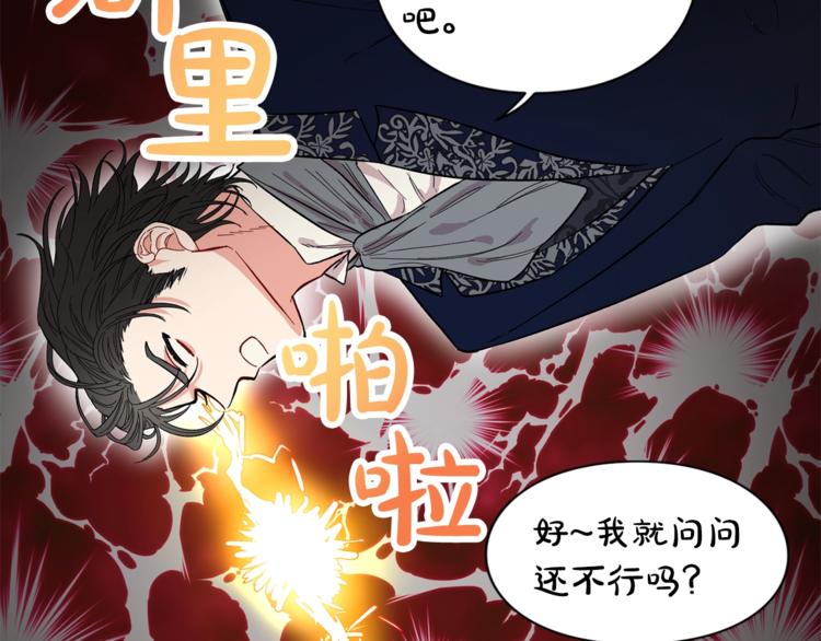 第7话 古怪的契约条件69