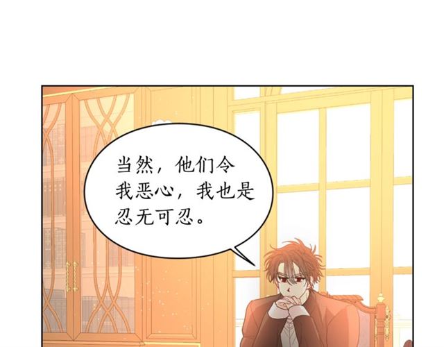 第40话 不许接近我妻子45