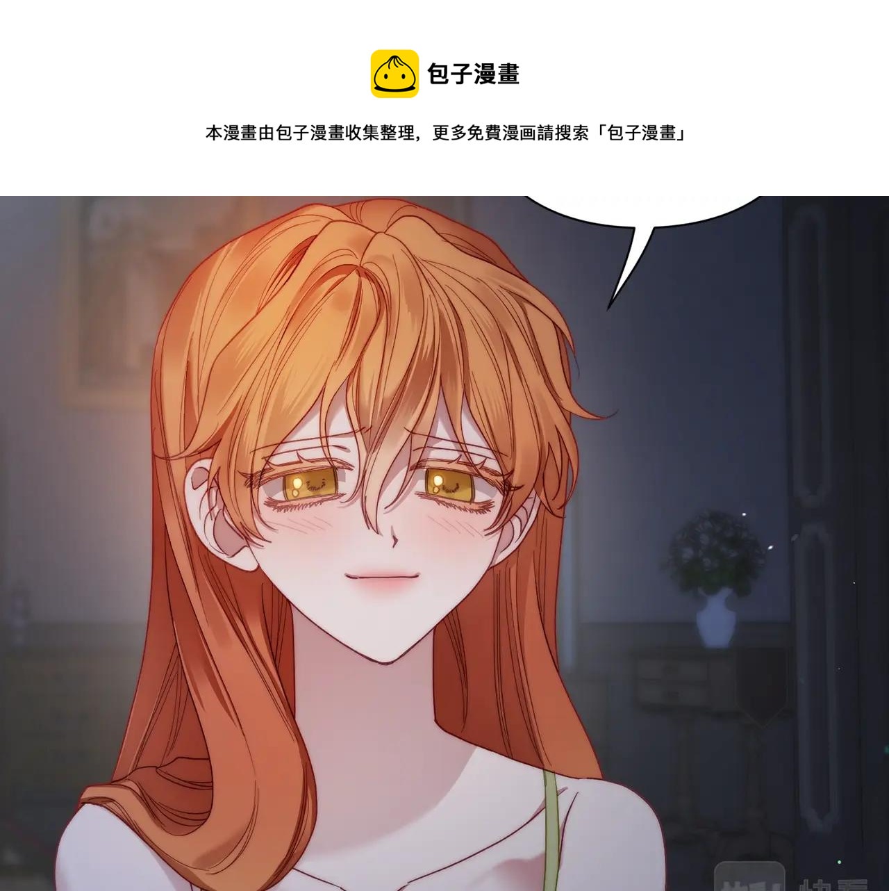 第111话 我也很乖巧100
