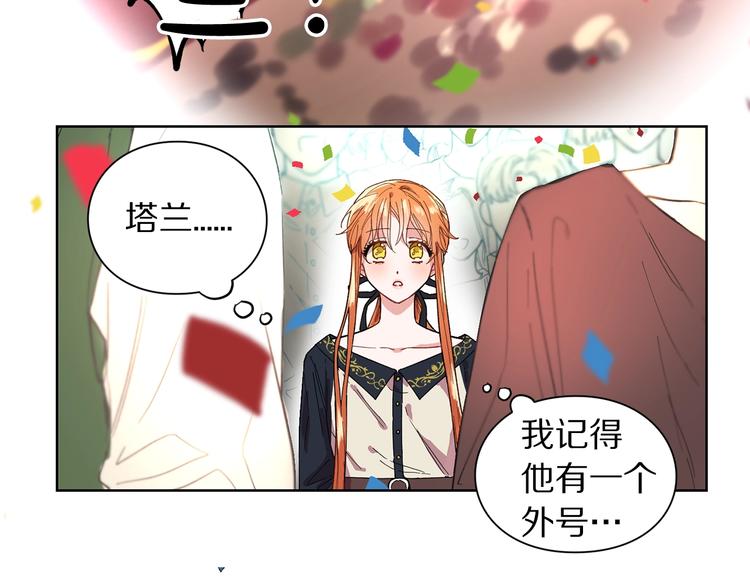 第1话 贫穷的十六公主102