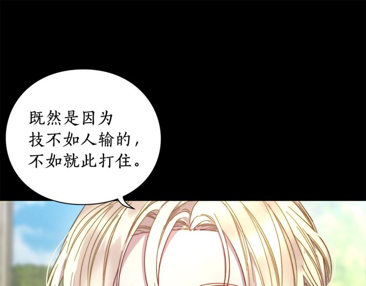 第76话 关于送矿山的事111