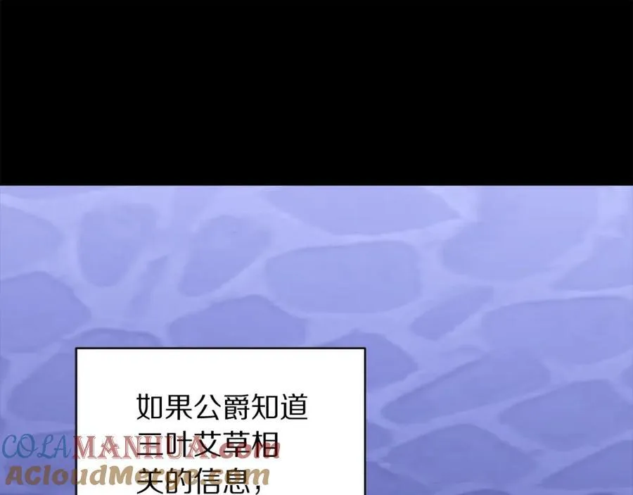 第117话 血脉的秘密84