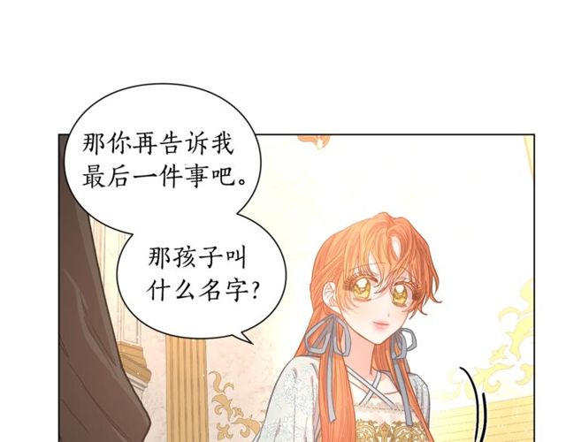 第26话 私生子是？！103
