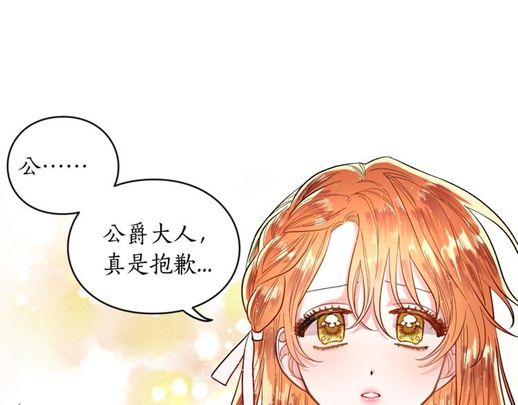 第4话 意外的偷听79