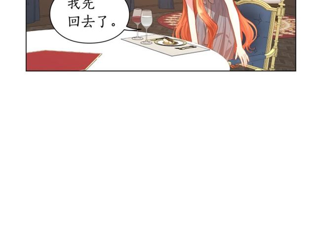 第30话 公爵的另一面119