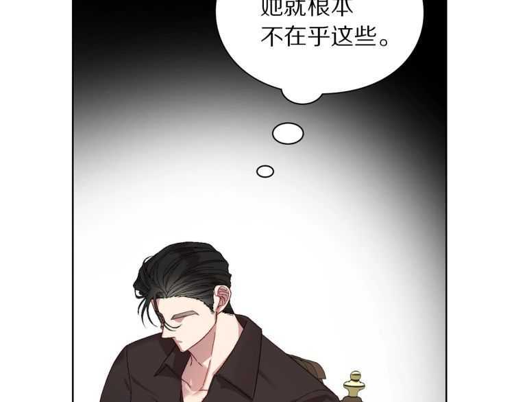 第57话 她为什么不花我的钱109