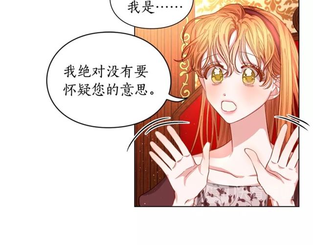 第11话 只结婚不恋爱？53