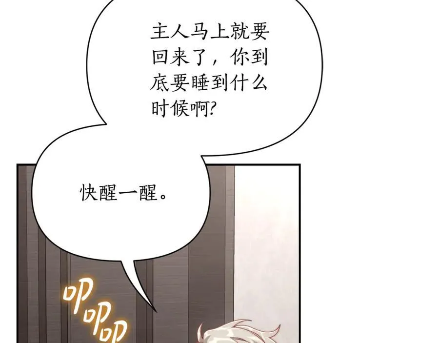 第136话 给她最好的175
