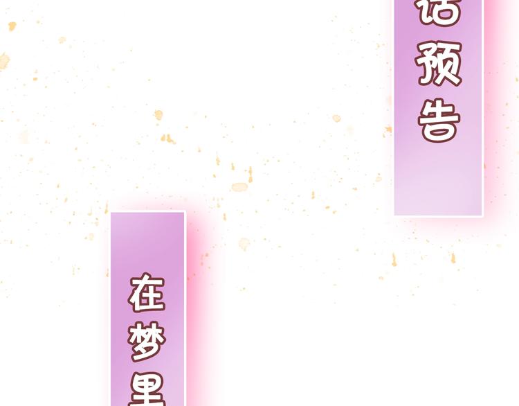 第2话 我有个大胆的想法110