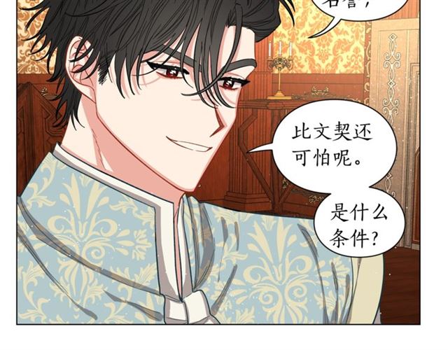 第11话 只结婚不恋爱？48