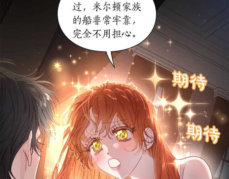 第二季·启· 占有欲爆棚65