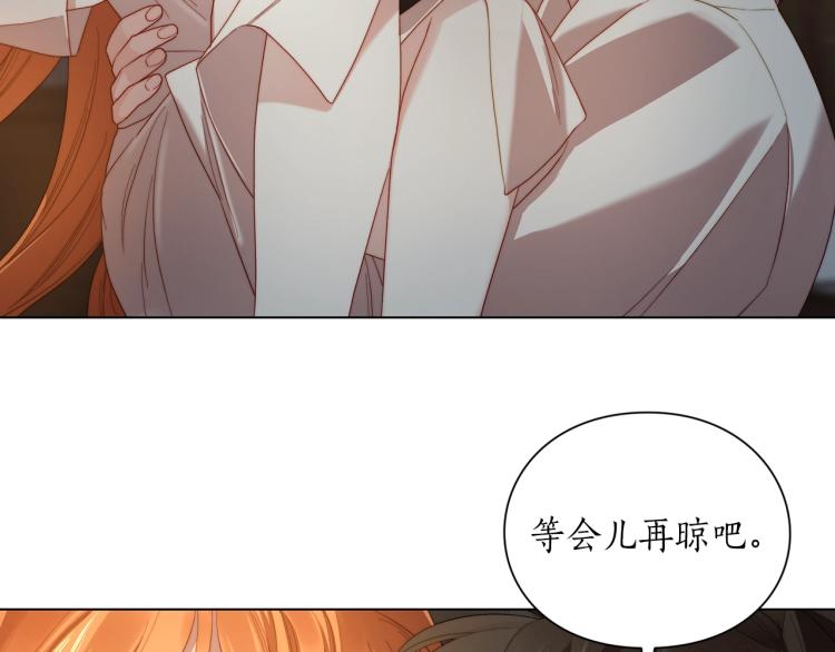 第89话 我有了想相守的人145