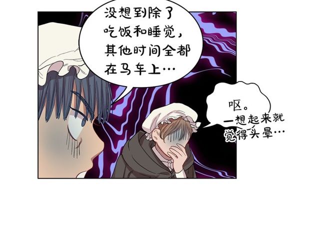 第24话 骑士的规矩123