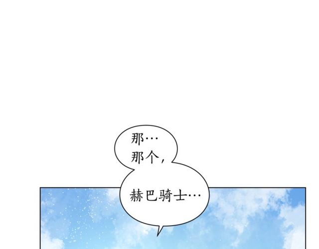 第24话 骑士的规矩17