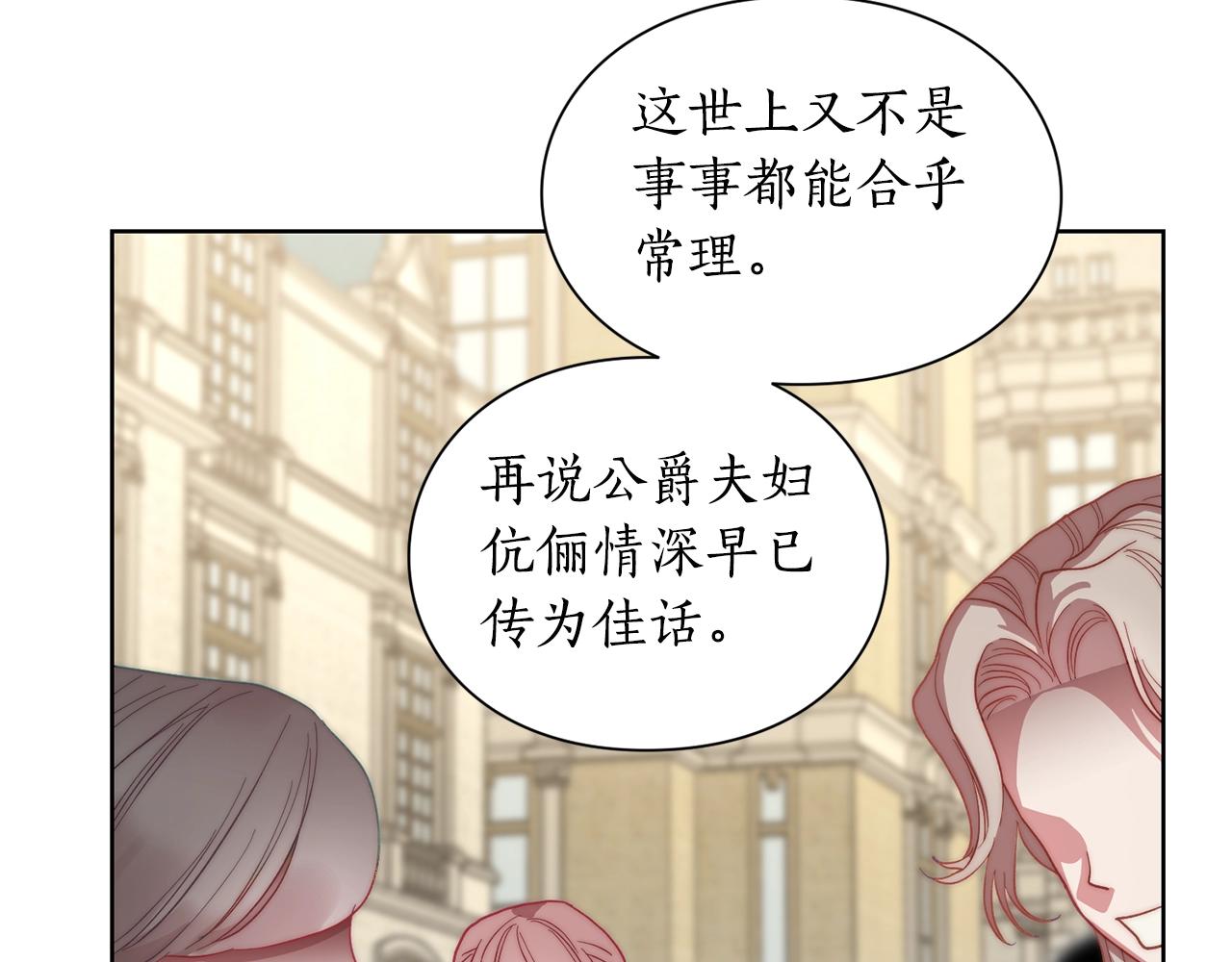第99话 自以为是136