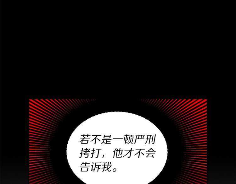 第60话 想你对我发脾气91