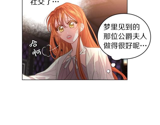 第18话 新婚之夜的意外89