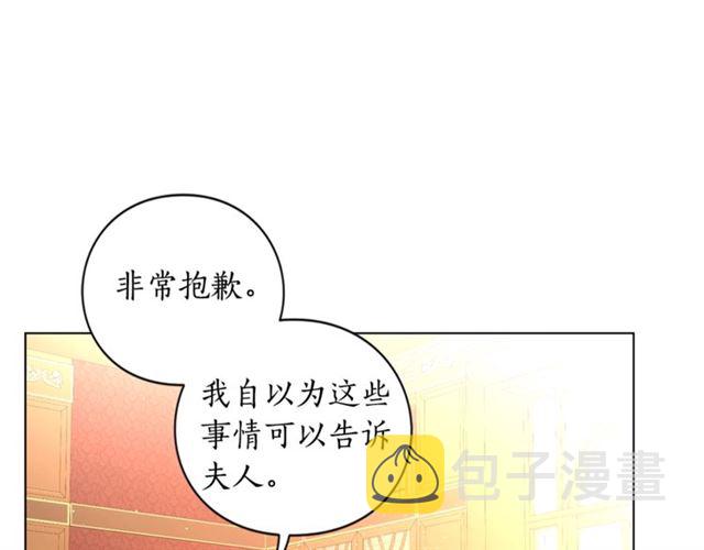 第42话 贵妇茶话会50