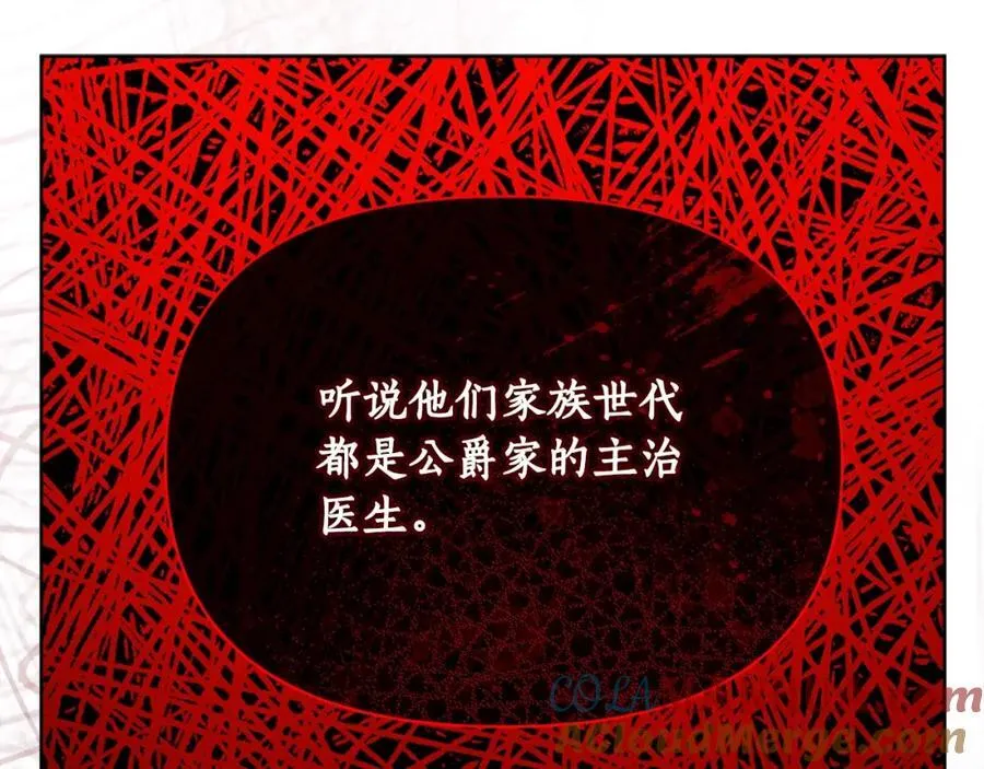 第120话 拒绝会诊28