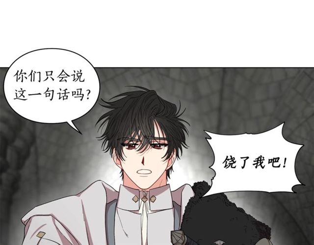 第25话 唯一的血脉？！76