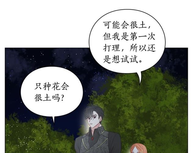 第36话 不可以吗？48