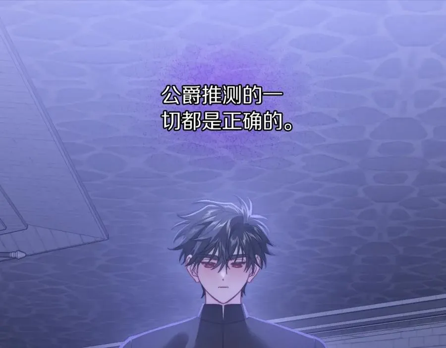 第117话 血脉的秘密35