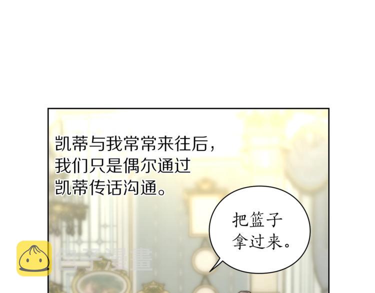 第79话 带你见个人16