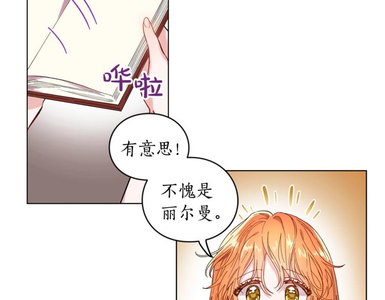 第3话 芒刺在背的目光35
