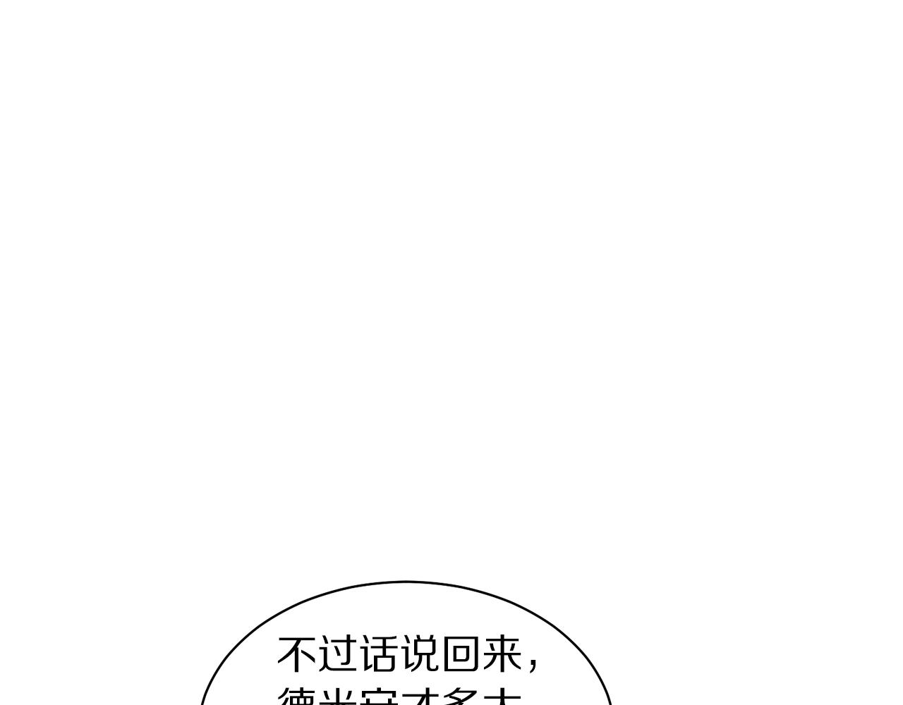 第108话 该去洗澡了15