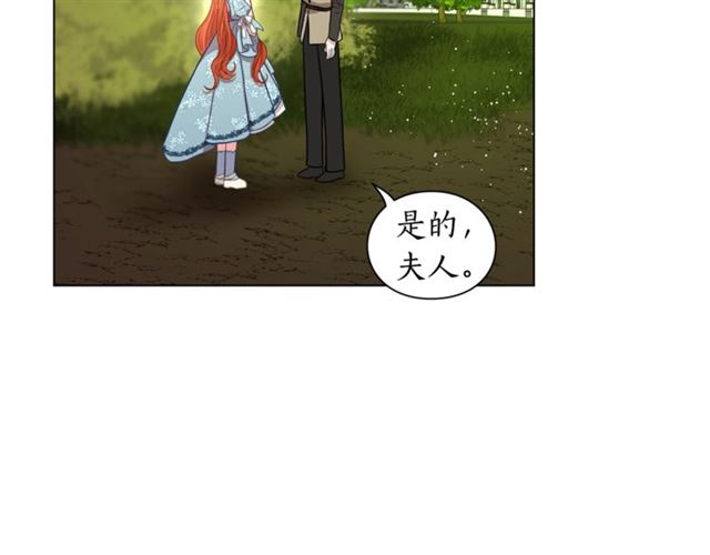 第26话 私生子是？！67