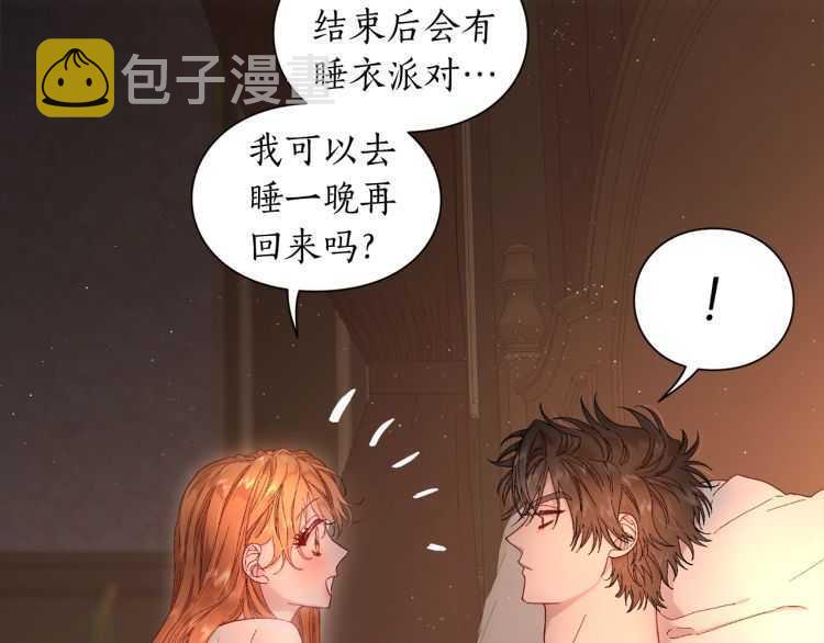 第55话 吃醋要亲亲16