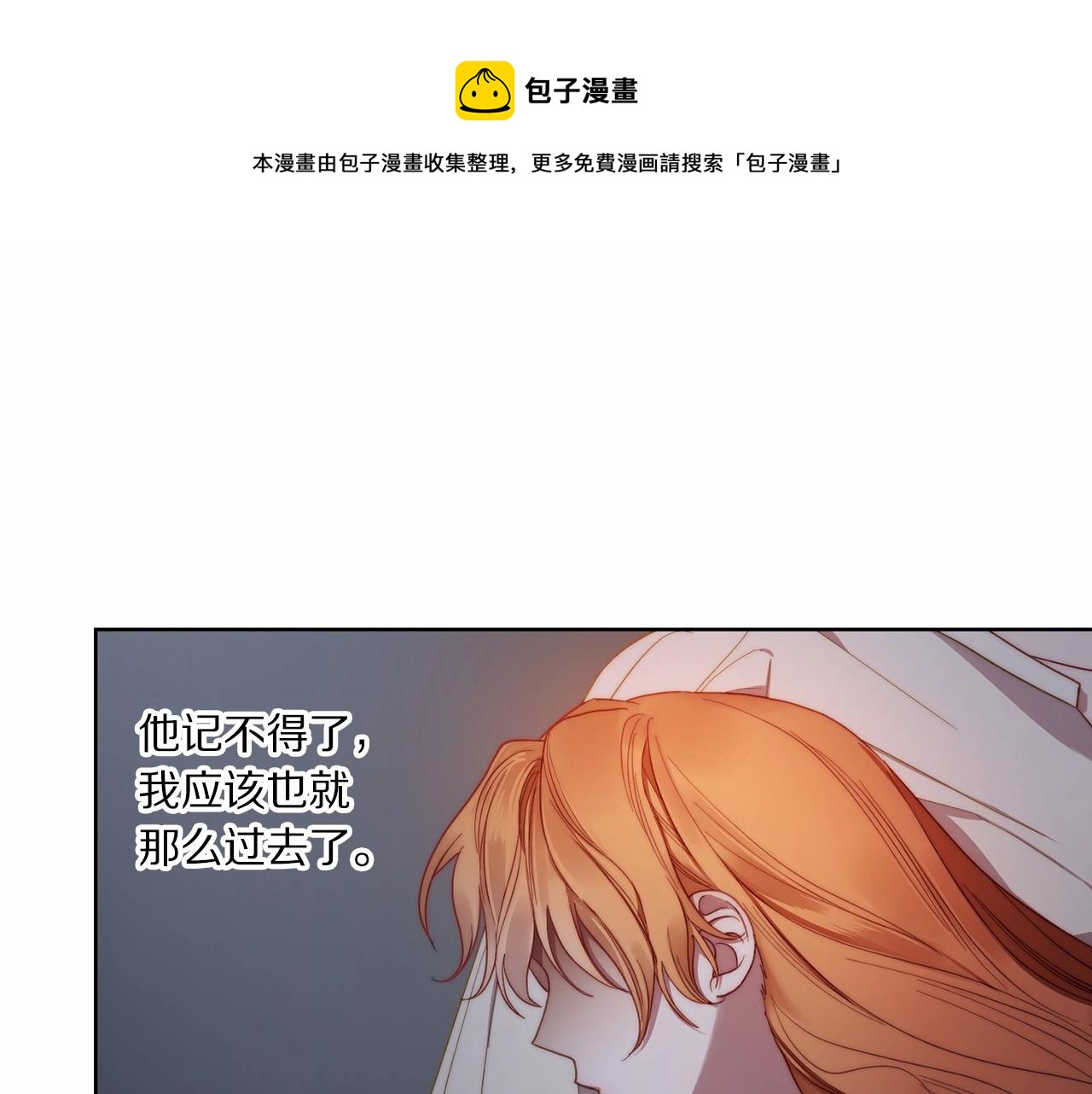 第110话 摊牌了48