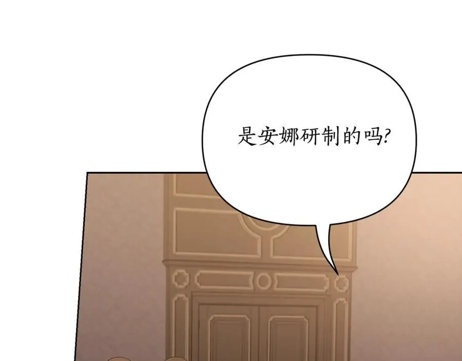 第118话 真实想法9