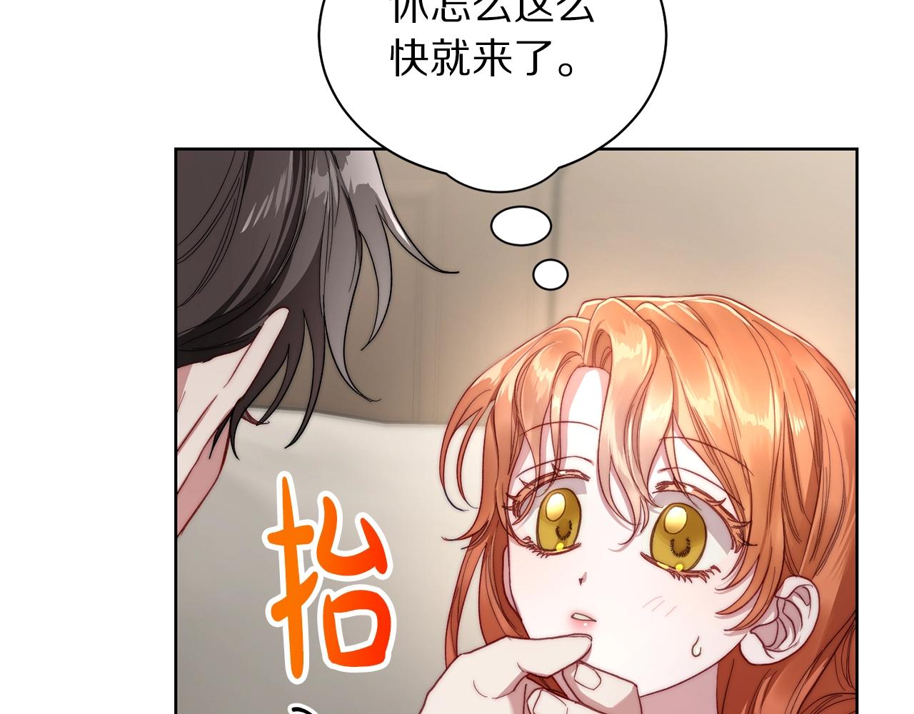 第108话 该去洗澡了87